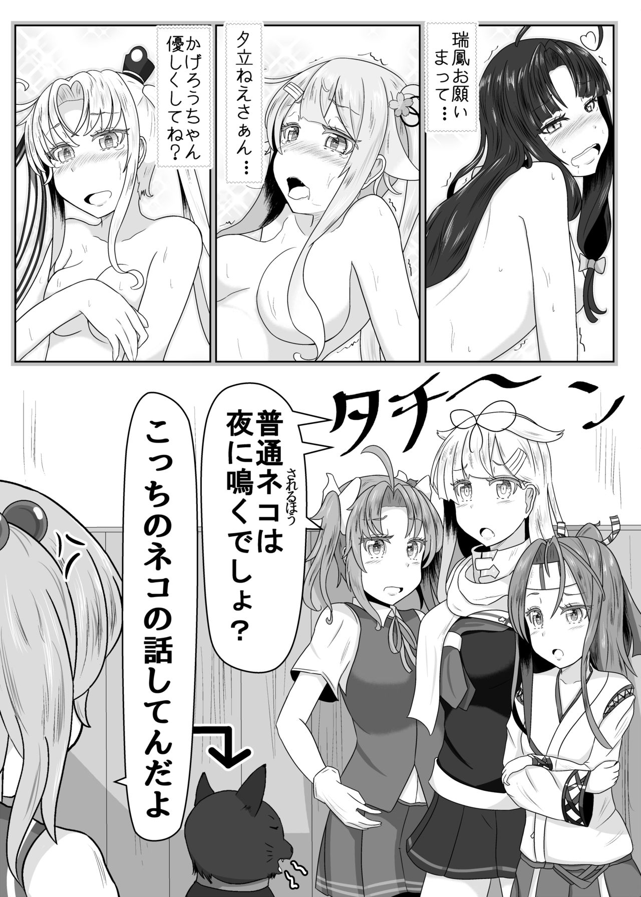 Nikuchi Chuushin Kanmusu Coup Baka Ero Matome page 10 full