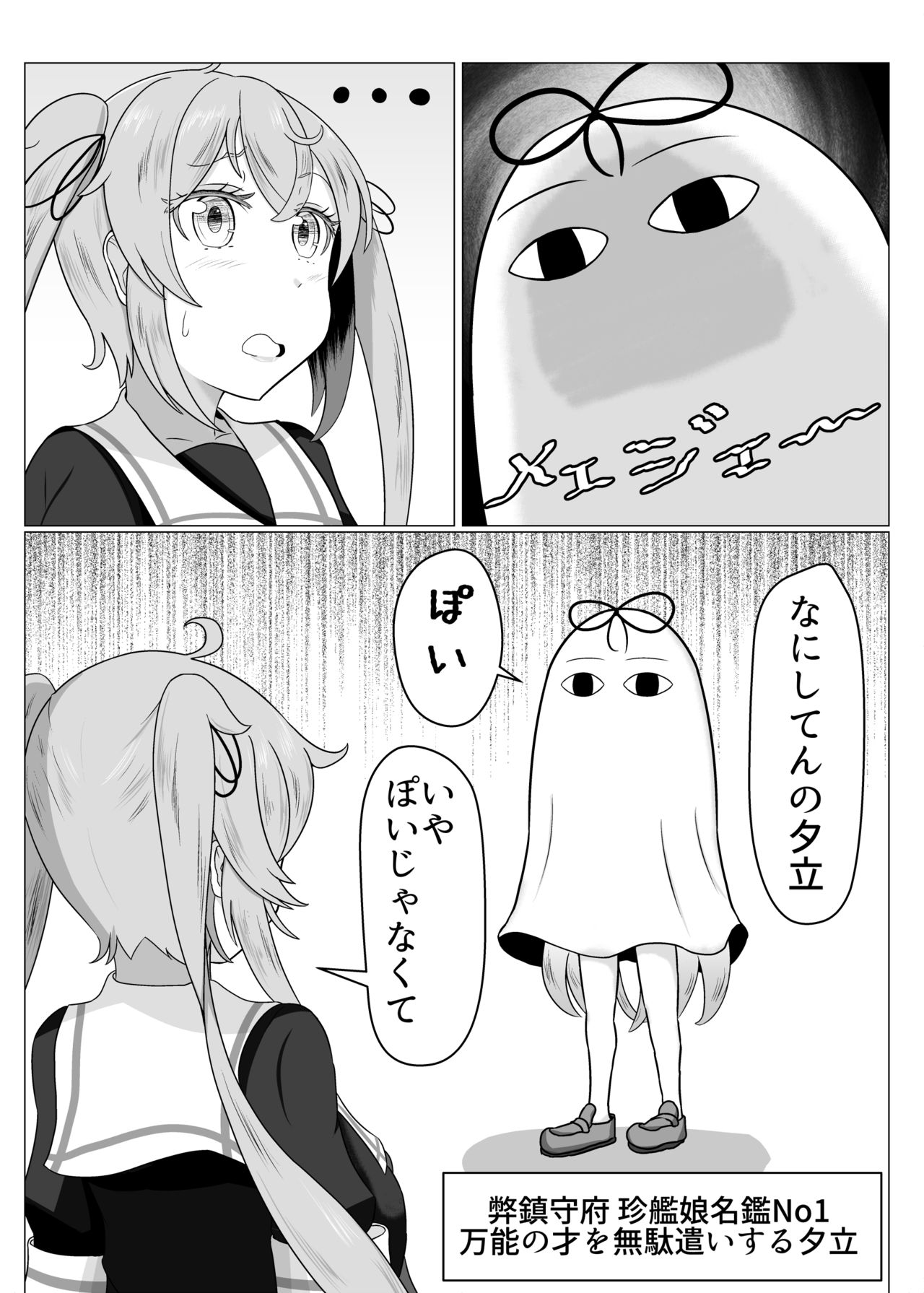 Nikuchi Chuushin Kanmusu Coup Baka Ero Matome page 4 full
