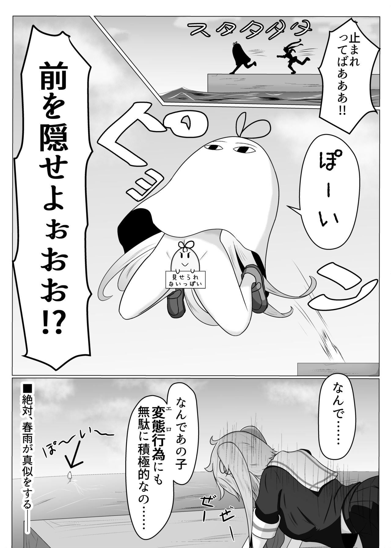 Nikuchi Chuushin Kanmusu Coup Baka Ero Matome page 7 full