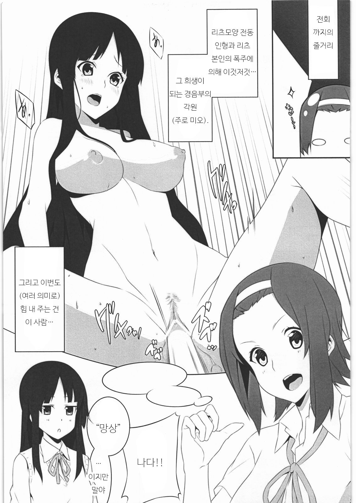 mio no hon 2 page 4 full