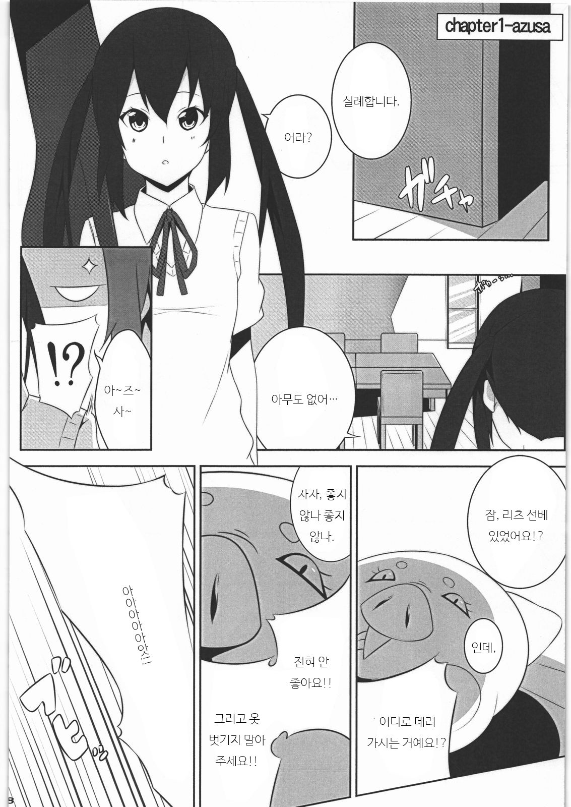 mio no hon 2 page 7 full
