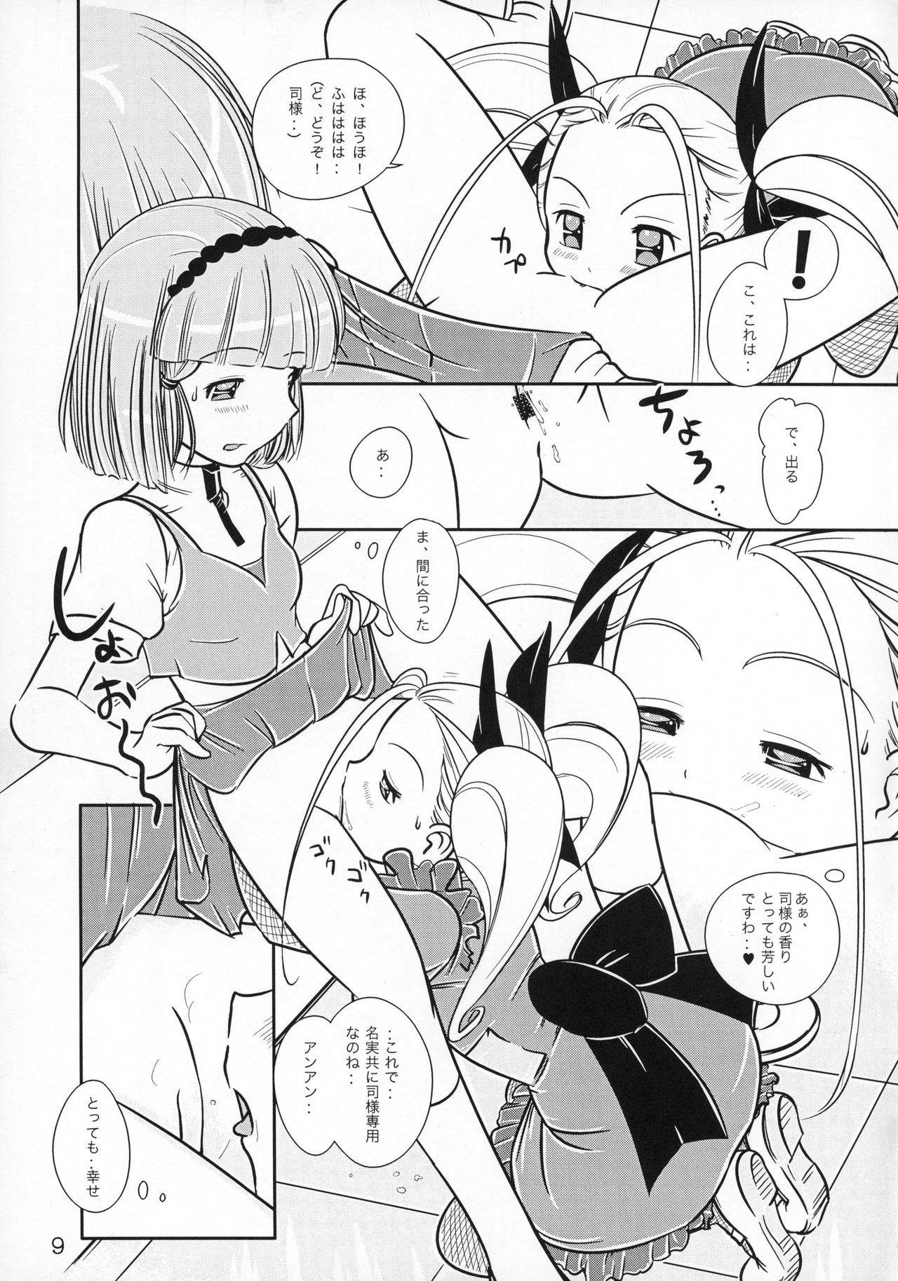RURIMIX SP6 page 10 full