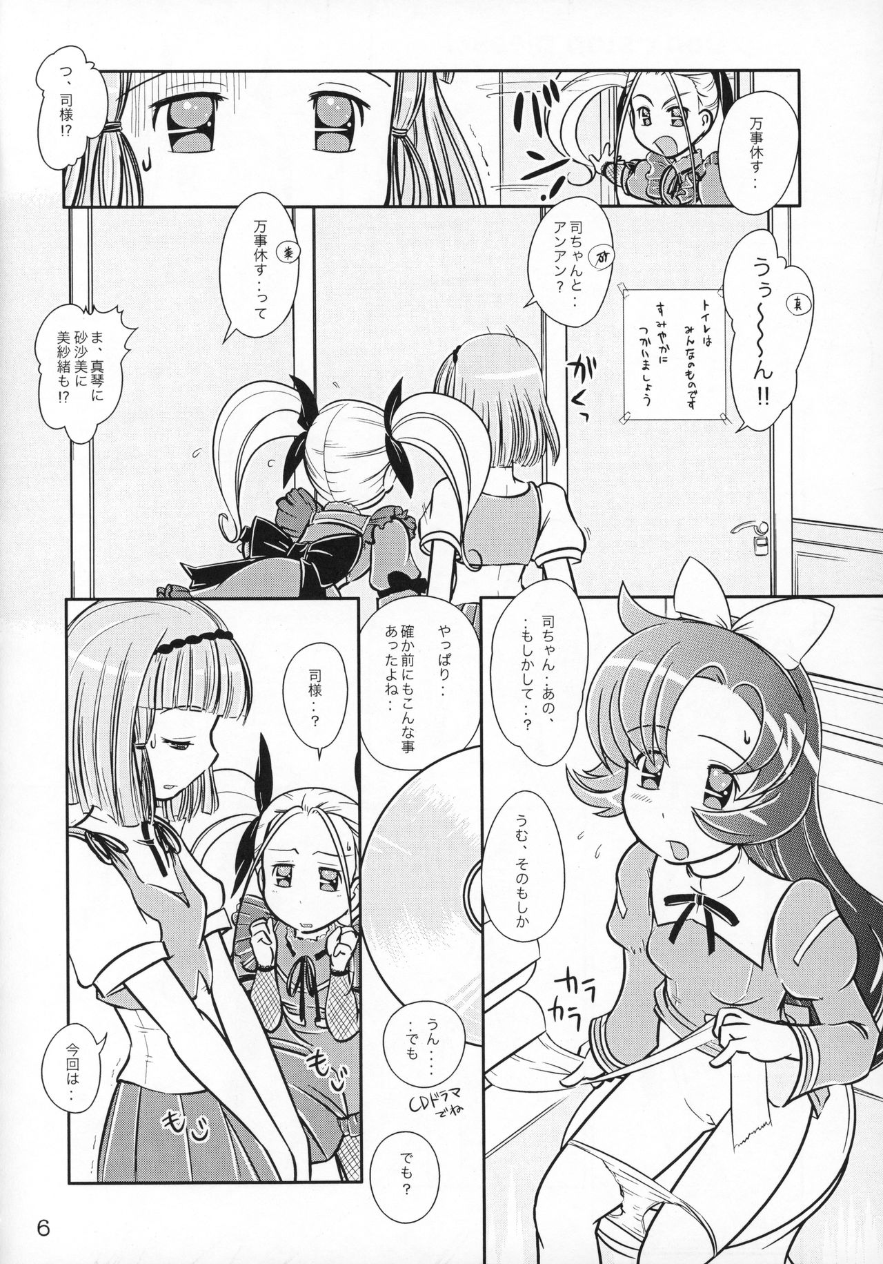 RURIMIX SP6 page 7 full