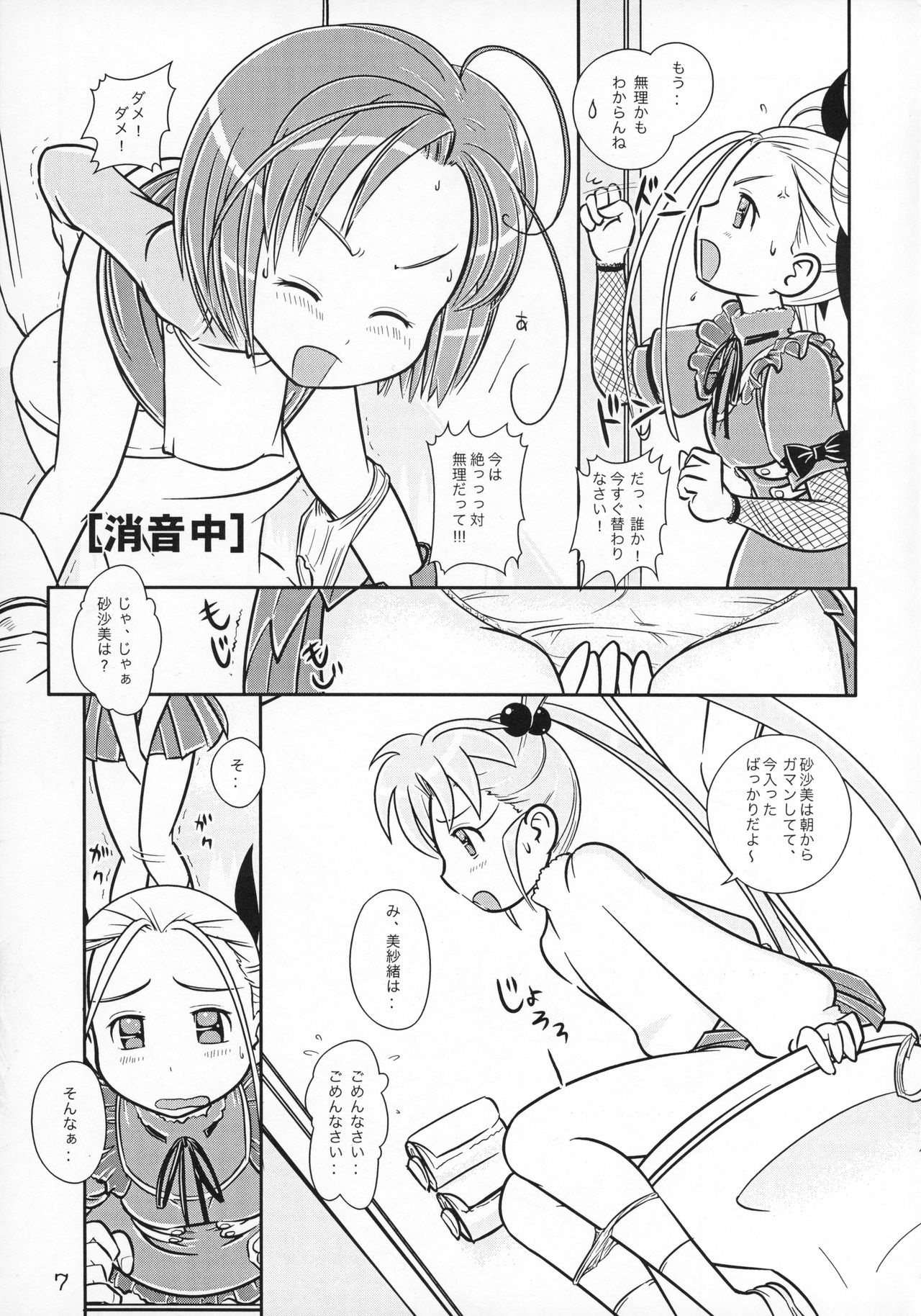 RURIMIX SP6 page 8 full