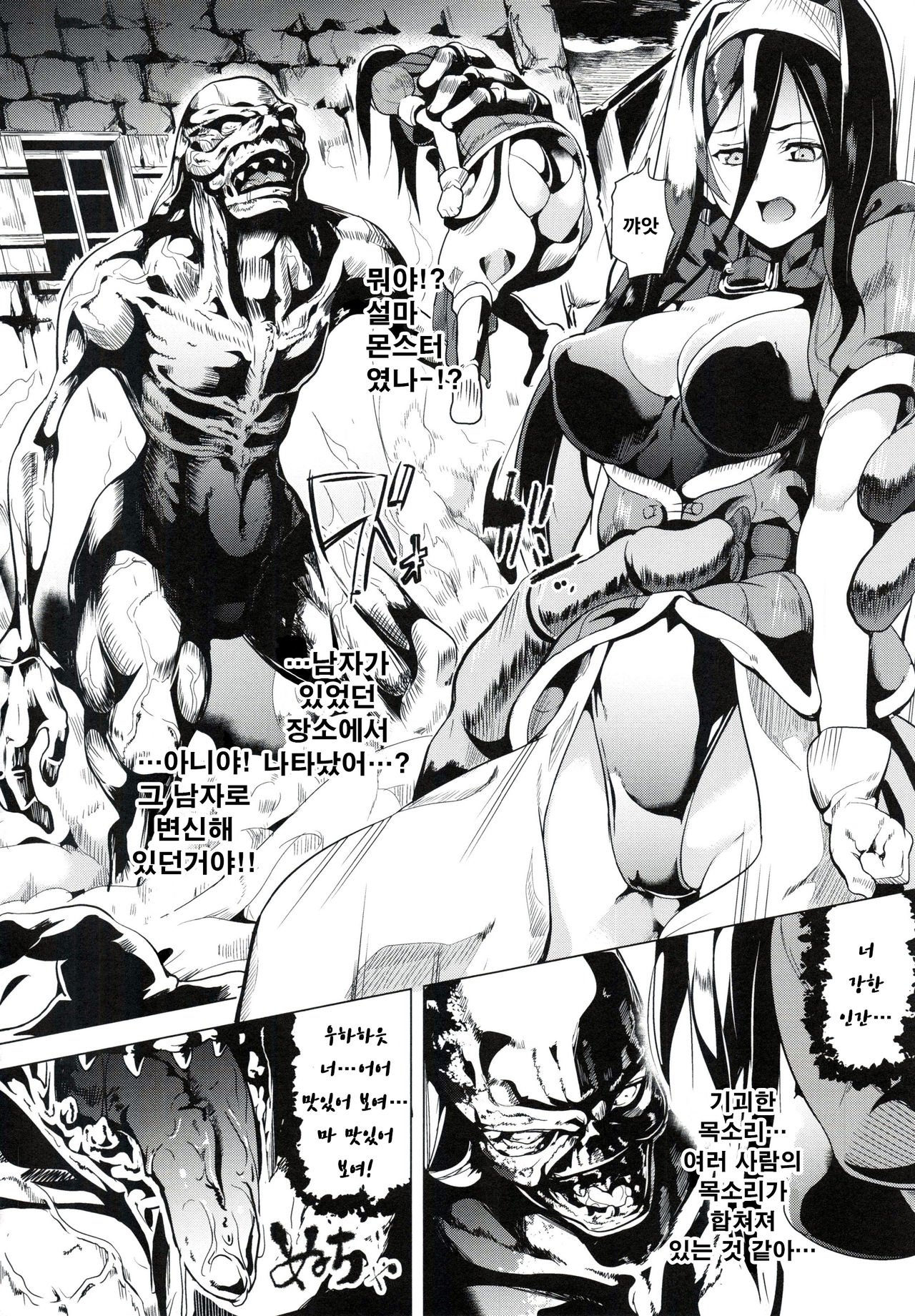 reincarnation ~Ubawareta Shoujo no Karada~ Ch. 8-9 page 6 full