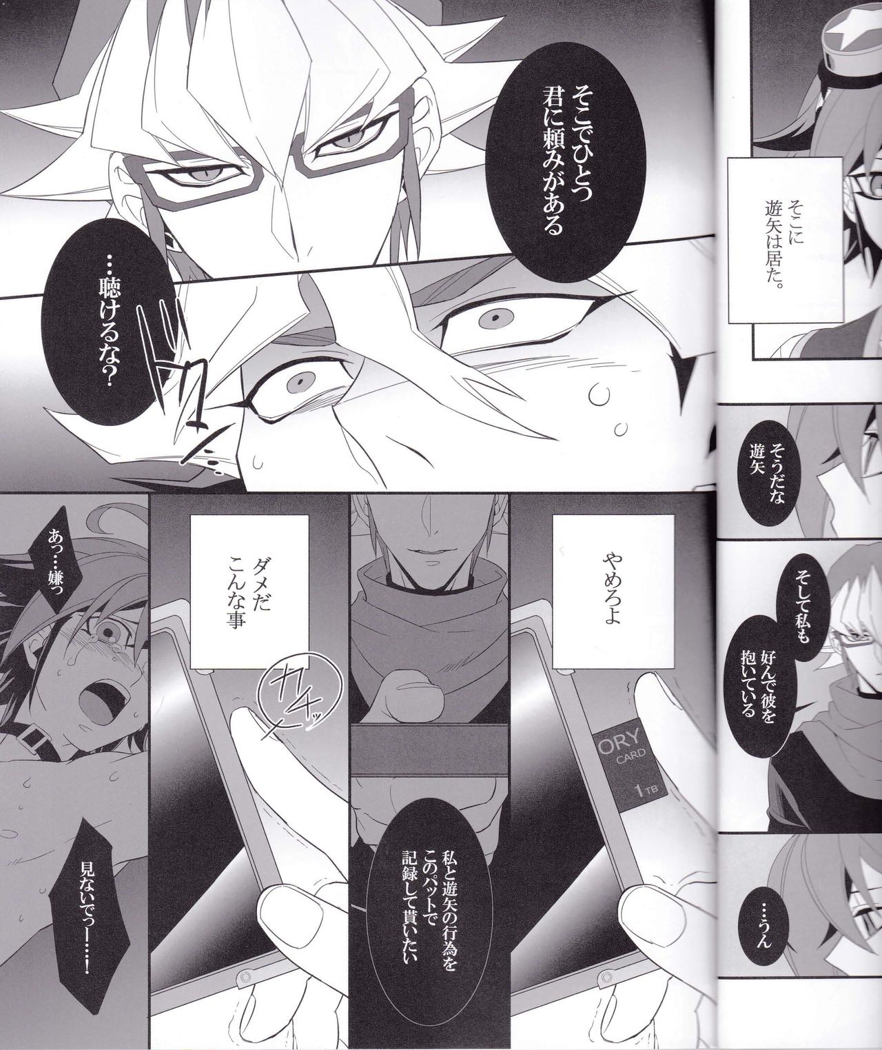 OVER-POSSESSIVE YOU INNOCENCE page 7 full