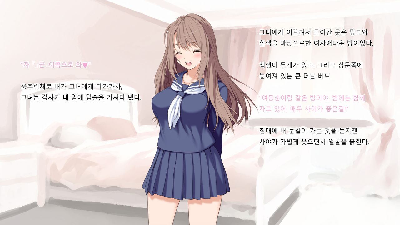 Ore no Kanojo ga Futago datta www -JK Shimai to Harem Namahame 3P Seikatsu!- page 7 full