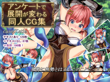 Enquete de Tenkai ga Kawaru Doujin CG Shuu ~case:Katie~ cover