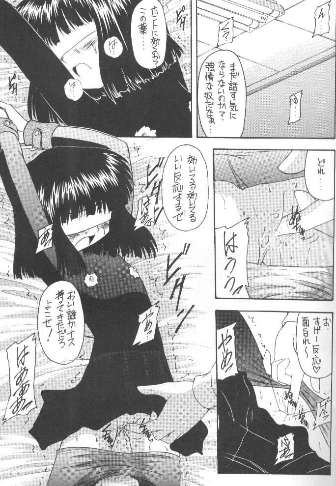 Hotaru VII page 10 full