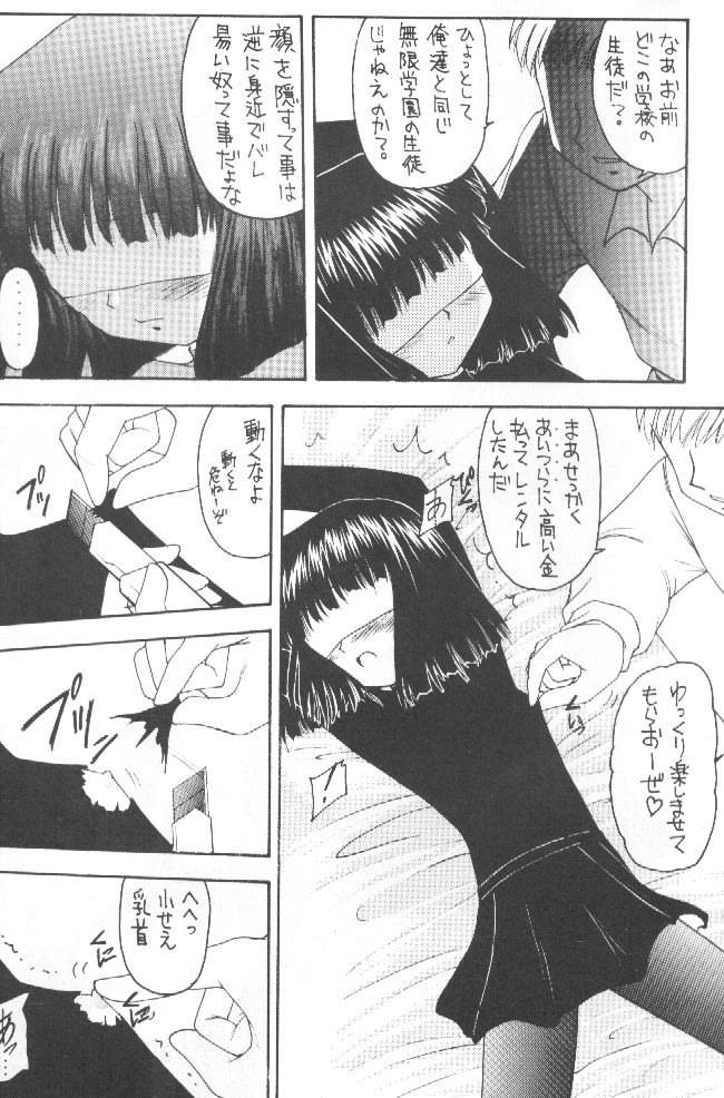 Hotaru VII page 5 full
