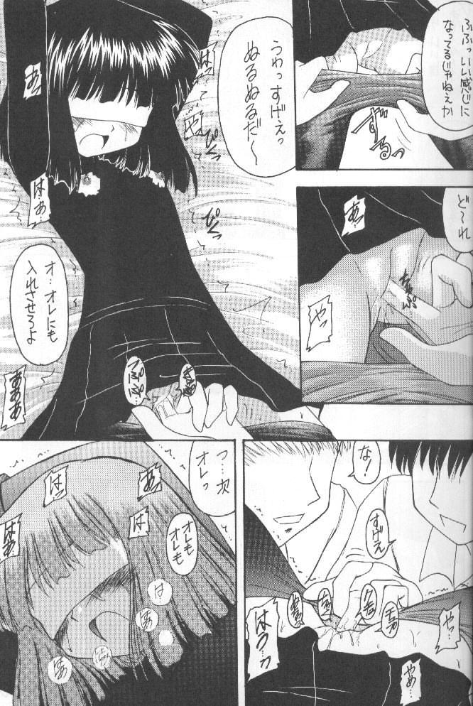 Hotaru VII page 8 full