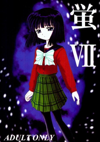 Hotaru VII cover