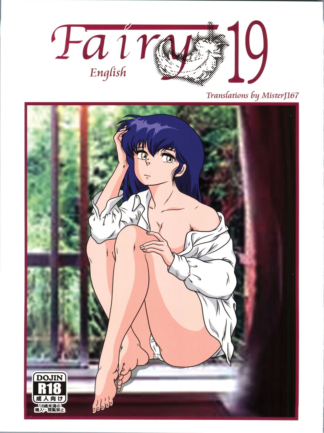 Fairy 19 page 1 full