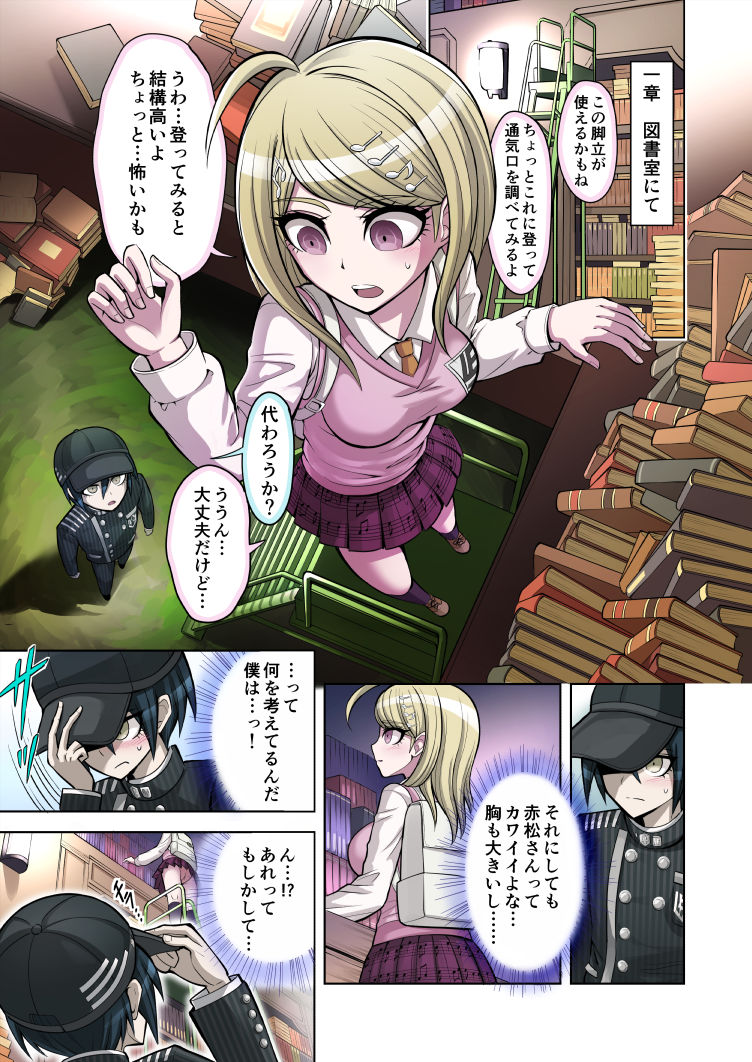 Boku to Watashi no Debussy page 3 full