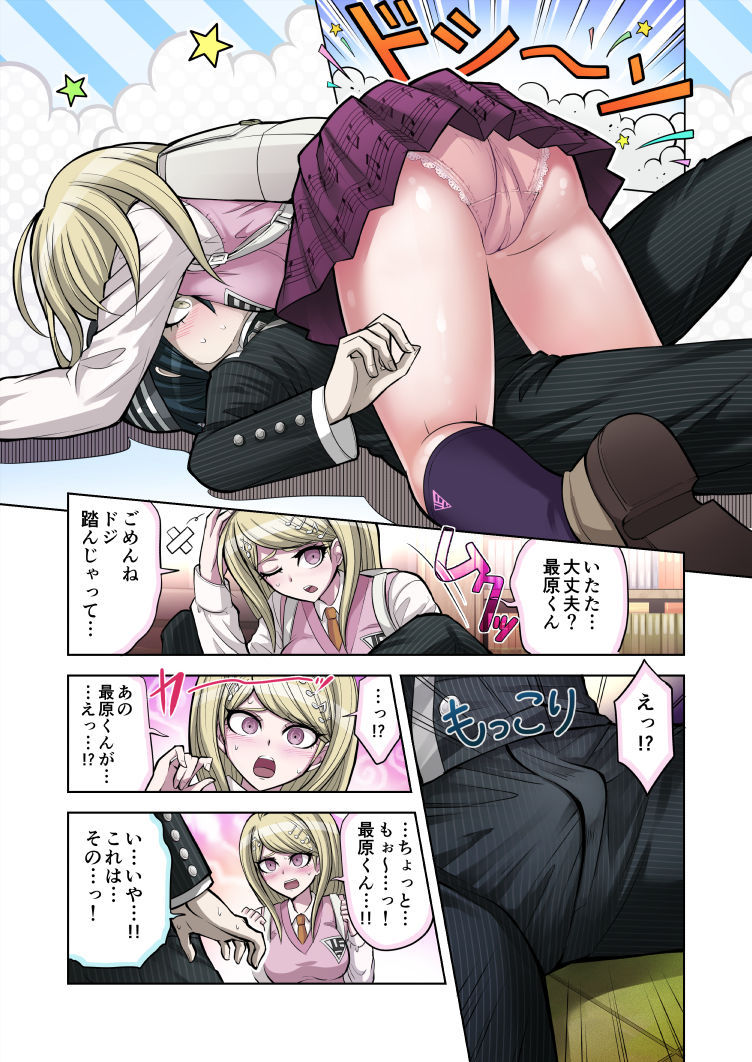 Boku to Watashi no Debussy page 5 full