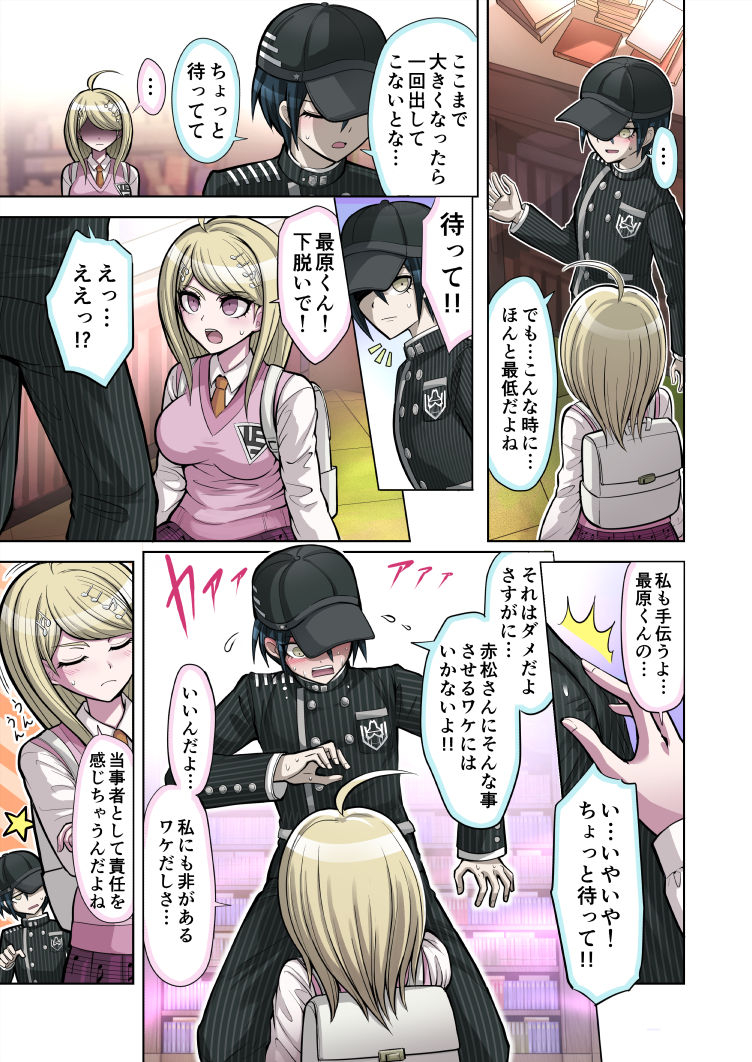 Boku to Watashi no Debussy page 7 full