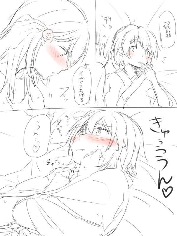 Shougatsu Souhi page 3 full