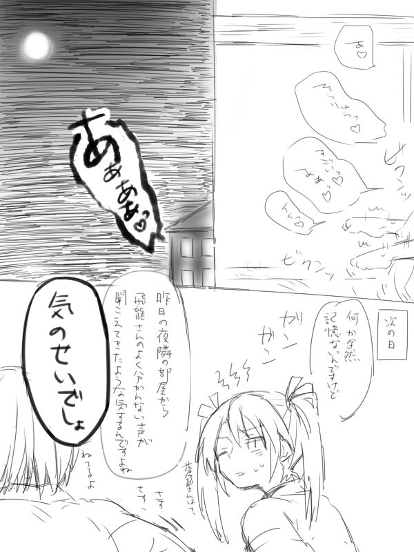 Shougatsu Souhi page 4 full