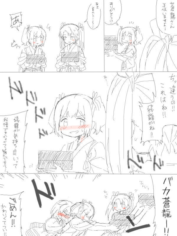 Shougatsu Souhi page 6 full