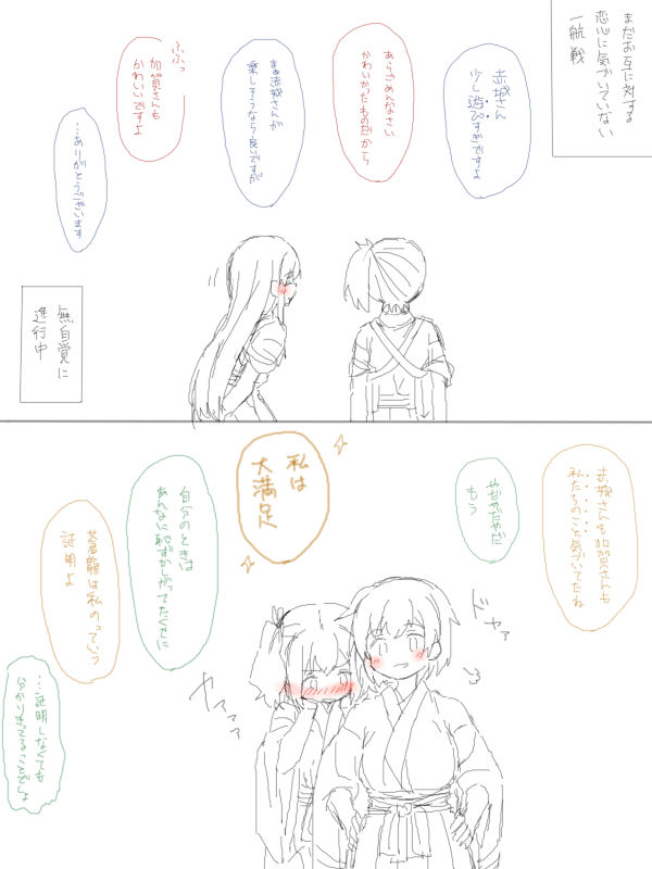 Shougatsu Souhi page 9 full
