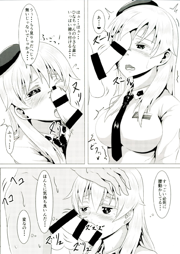 Hinashiko! page 6 full
