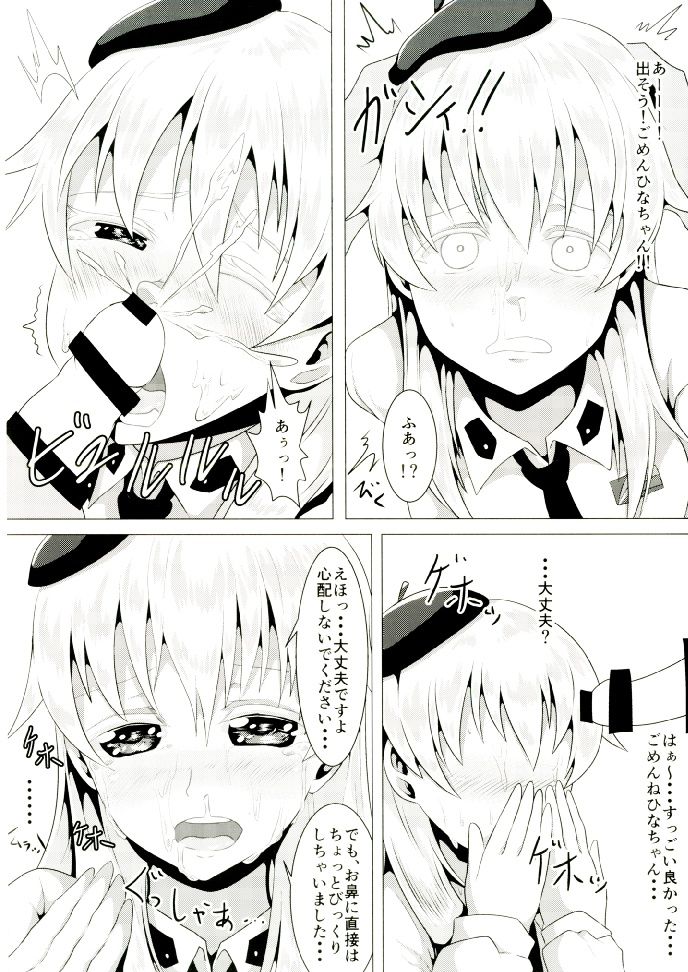 Hinashiko! page 7 full