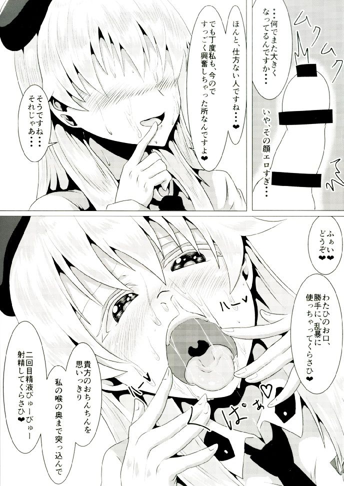 Hinashiko! page 8 full