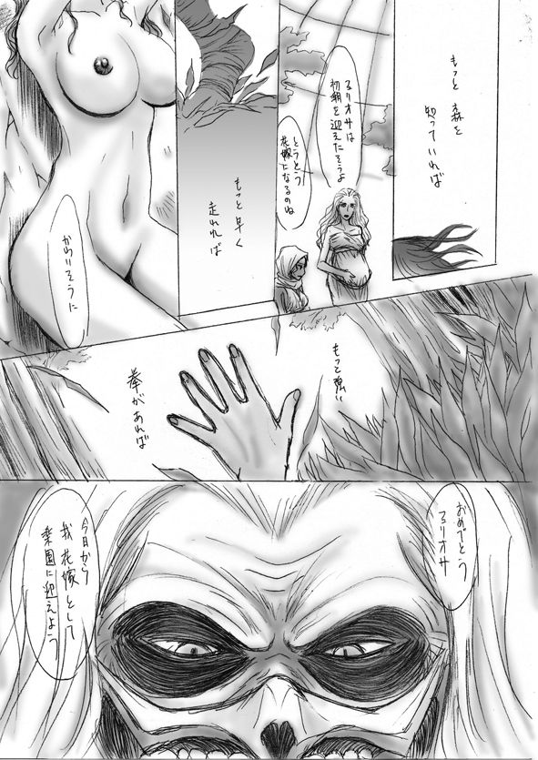 檻の楽園 page 2 full