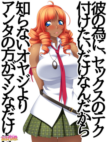 彼氏持ちのリリちゃん 第 1~6 話 cover