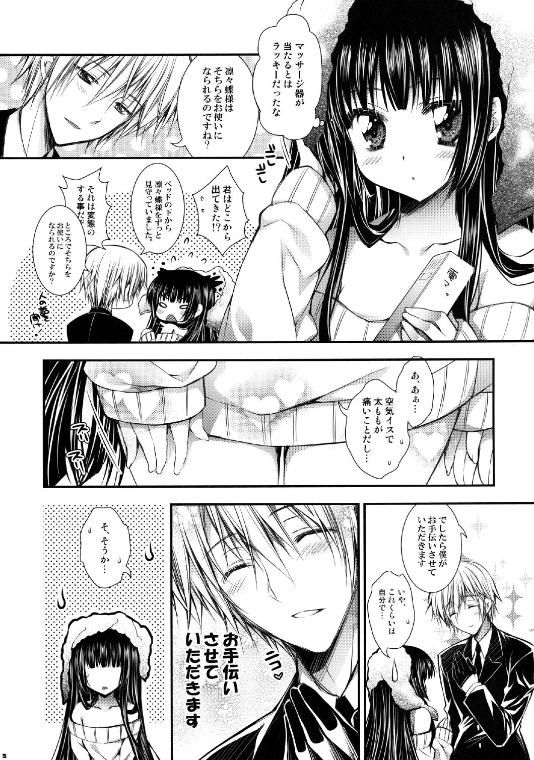 Ririchiyo-sama to Denki Anmaki page 5 full