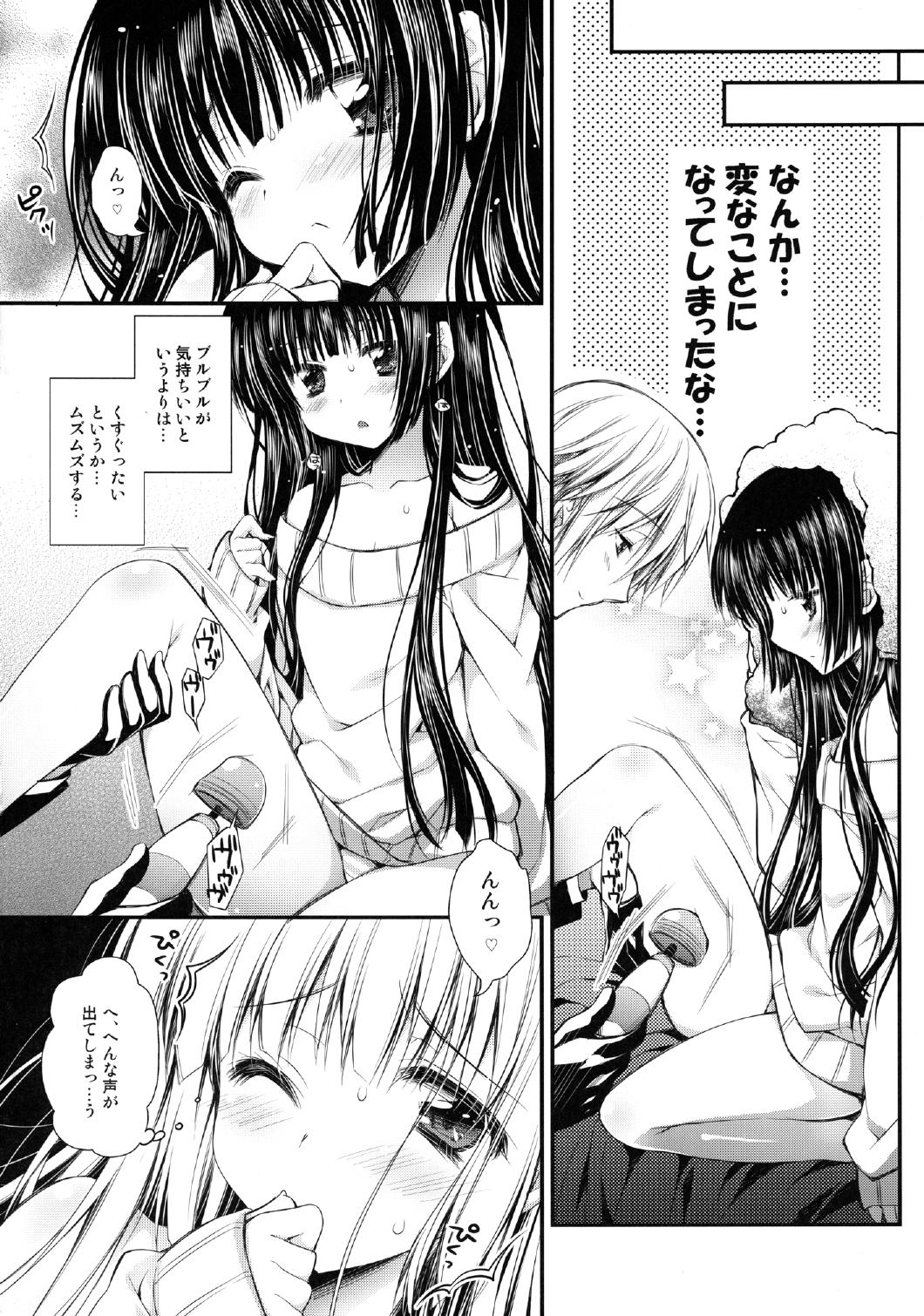 Ririchiyo-sama to Denki Anmaki page 6 full
