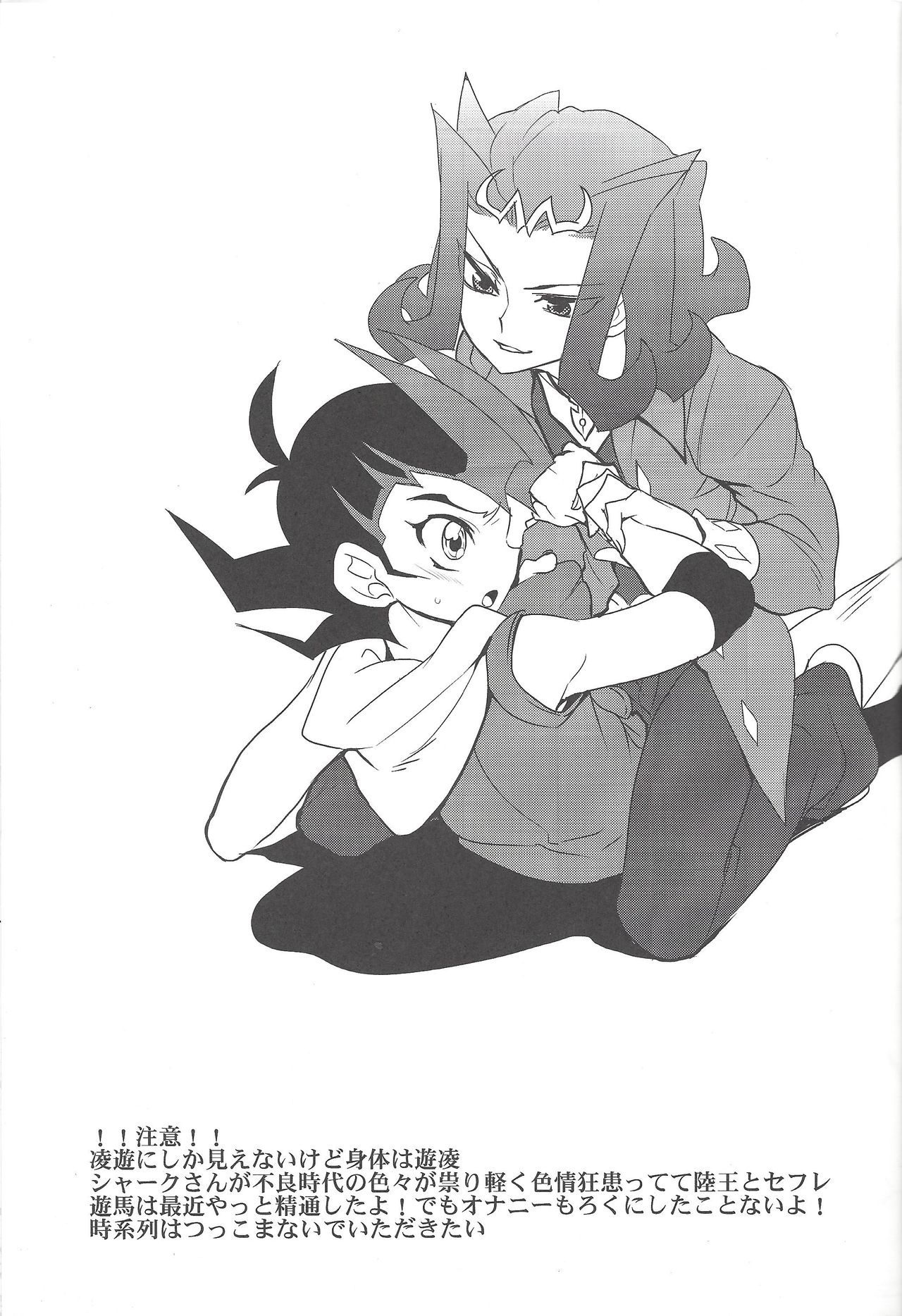 Kamishiro Ryoga wa Shitoyaka ni Kurashitai page 2 full