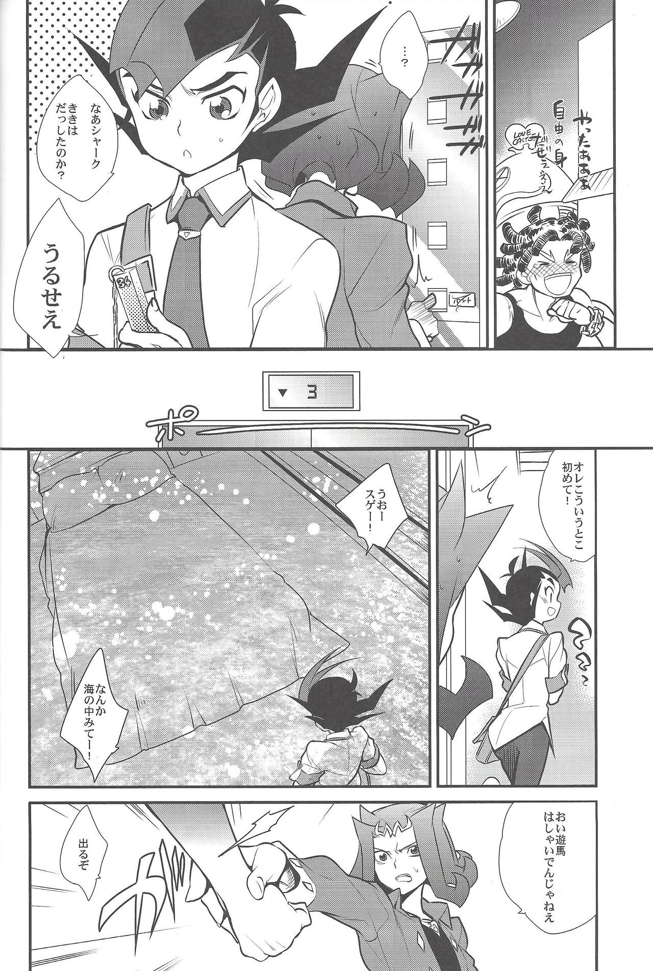 Kamishiro Ryoga wa Shitoyaka ni Kurashitai page 7 full