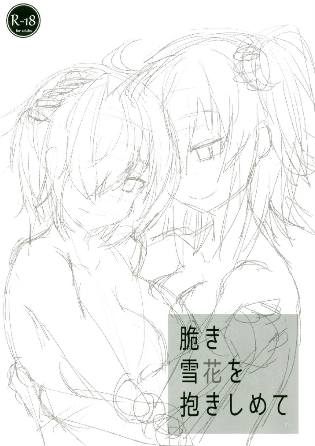Moroki Yukibana o Dakishimete page 3 full