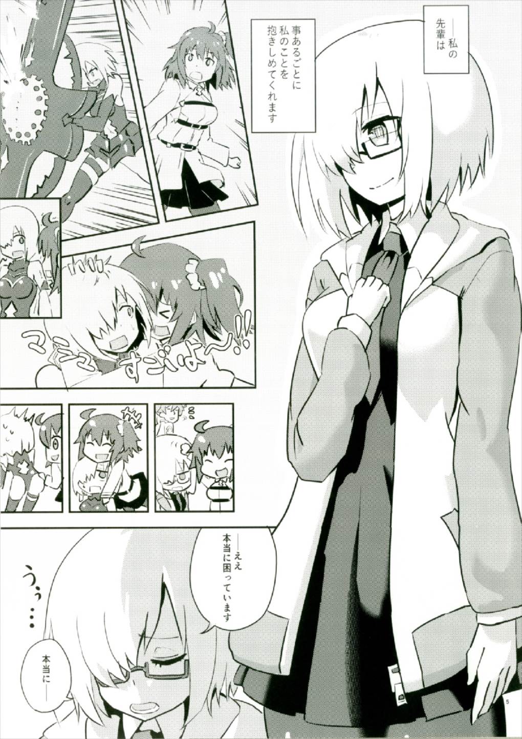 Moroki Yukibana o Dakishimete page 5 full
