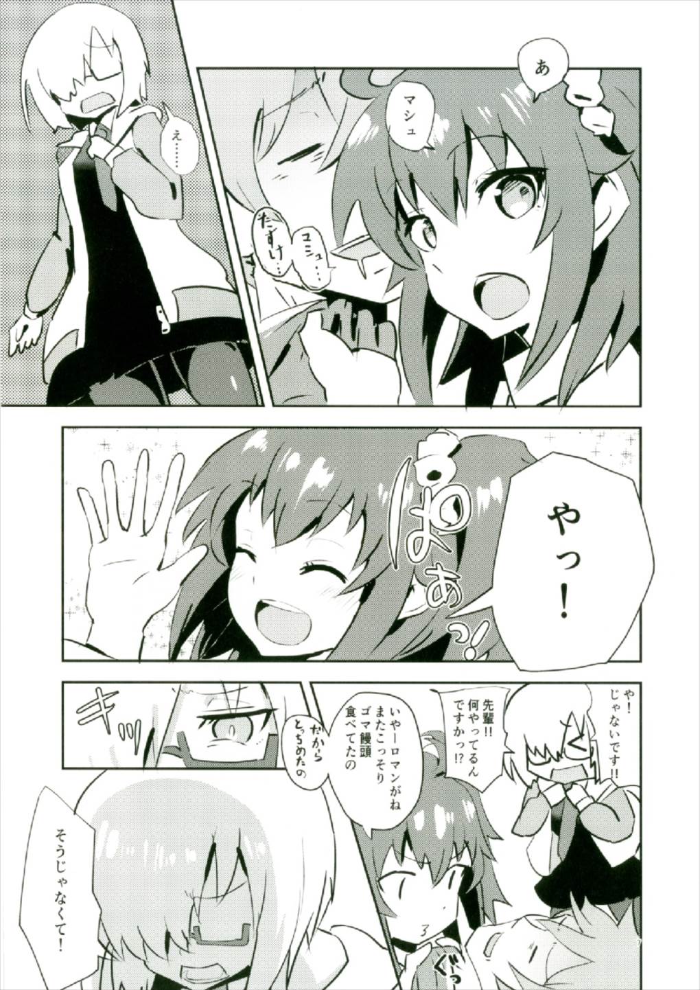 Moroki Yukibana o Dakishimete page 7 full