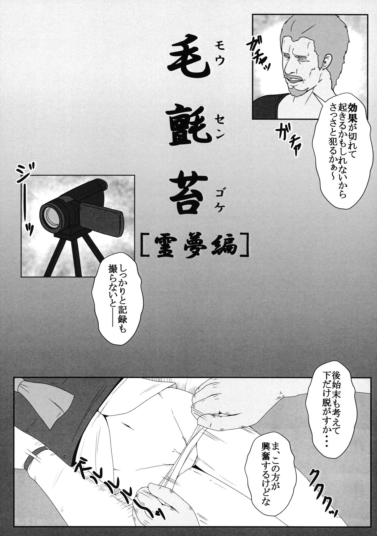 Mousengoke page 6 full