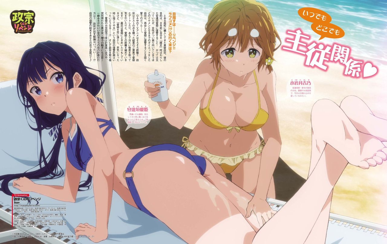 Adagaki Aki page 4 full