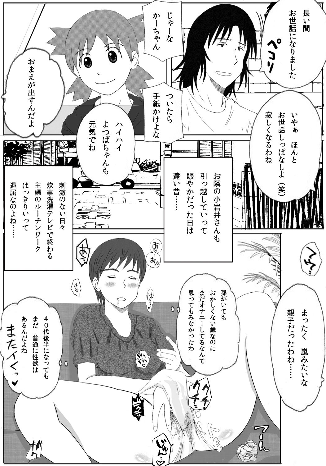 Kaa-chan Volley! page 4 full