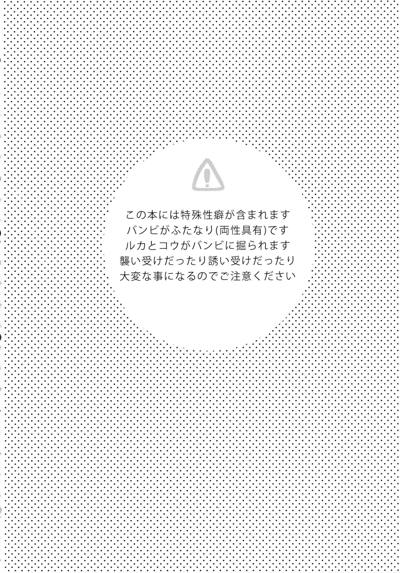 Koakuma na Sore de Kuruwasete page 4 full