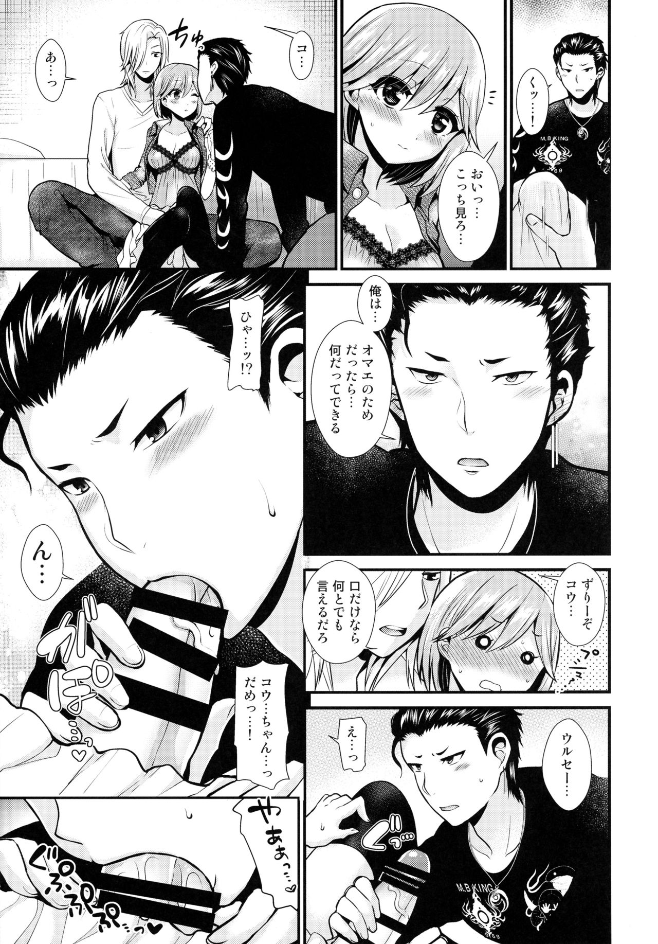 Koakuma na Sore de Kuruwasete page 9 full