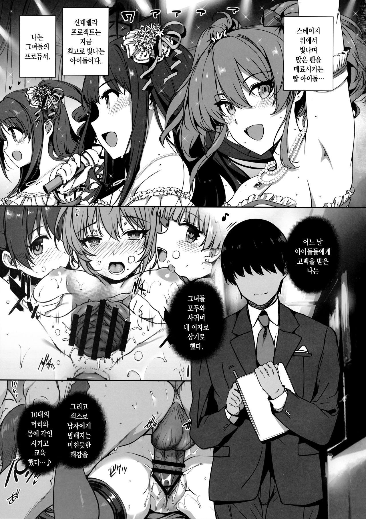 Inran NUDIE TRIP ~sex harem 02~ | 음란 NUDIE TRIP ~sex harem 02~ page 2 full