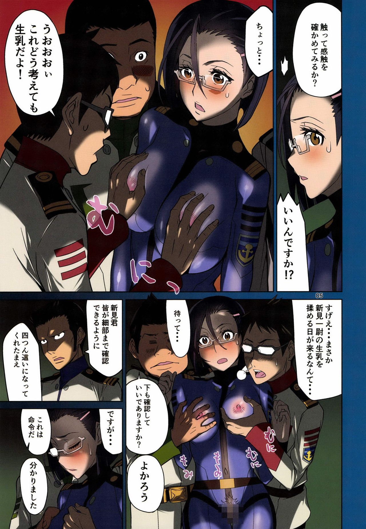 Paint Seifuku Senkan Yamato 2199 page 5 full