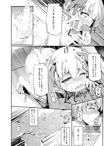Artist Shuffle page 10 full