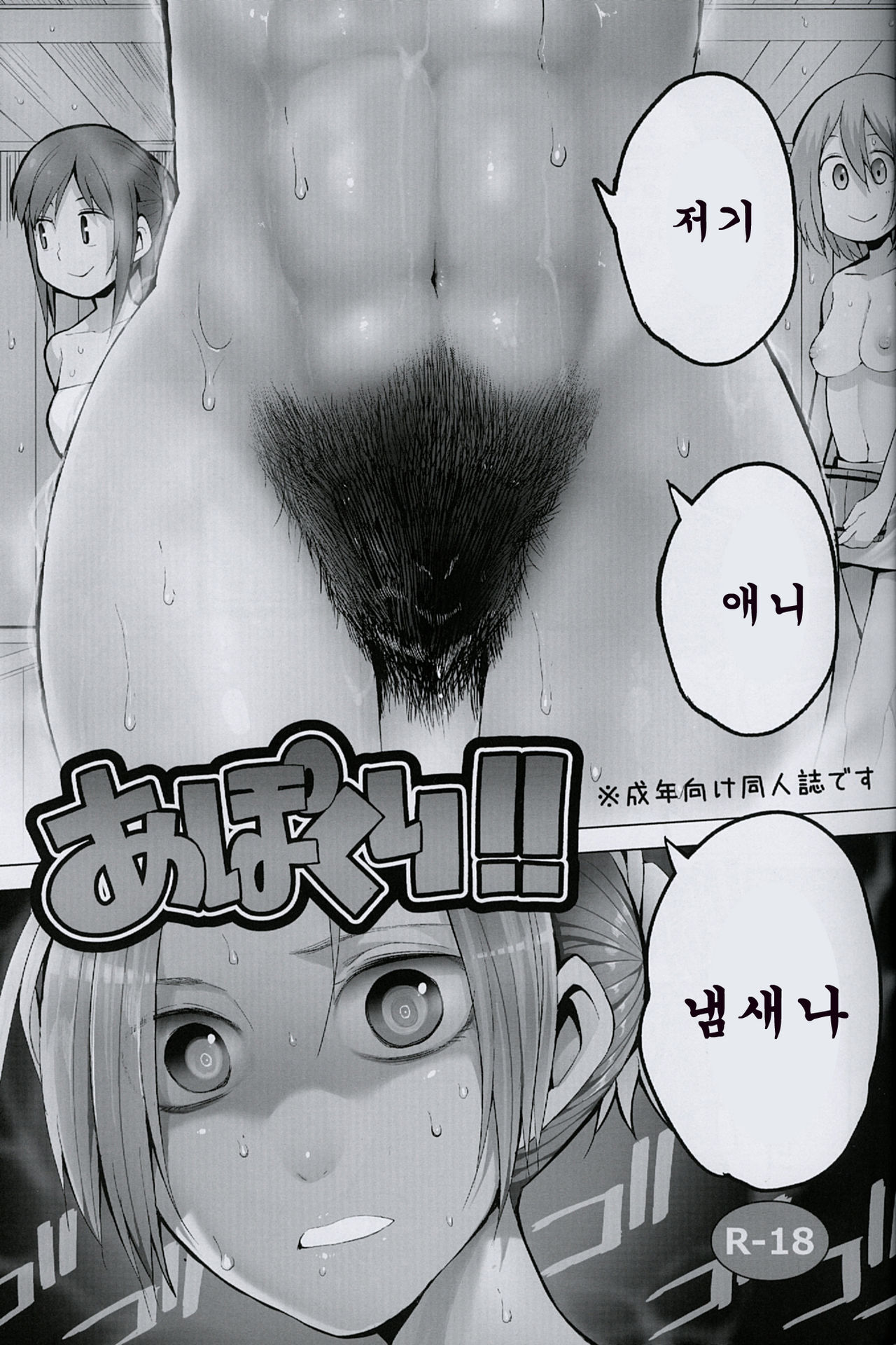 Apokuri! page 3 full