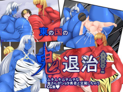 Azuma no Kuni no Onitaiji!