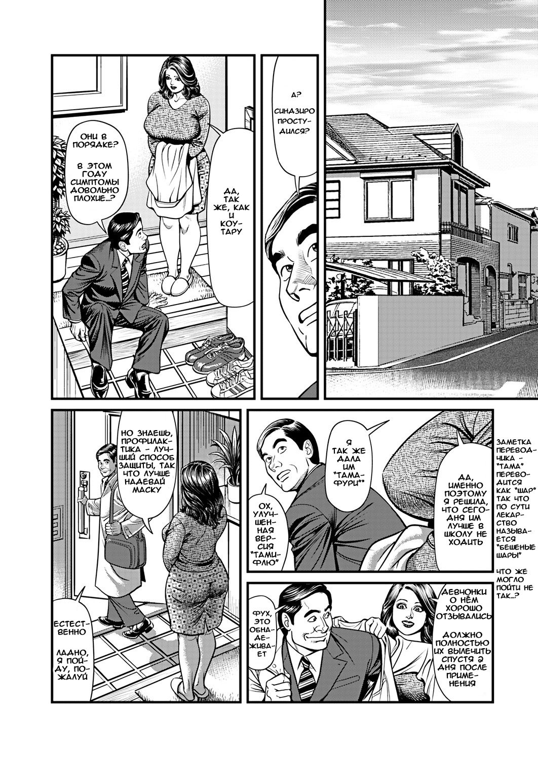 Kyonyuu Mama to Kinshin Soukan Ch. 1 page 3 full