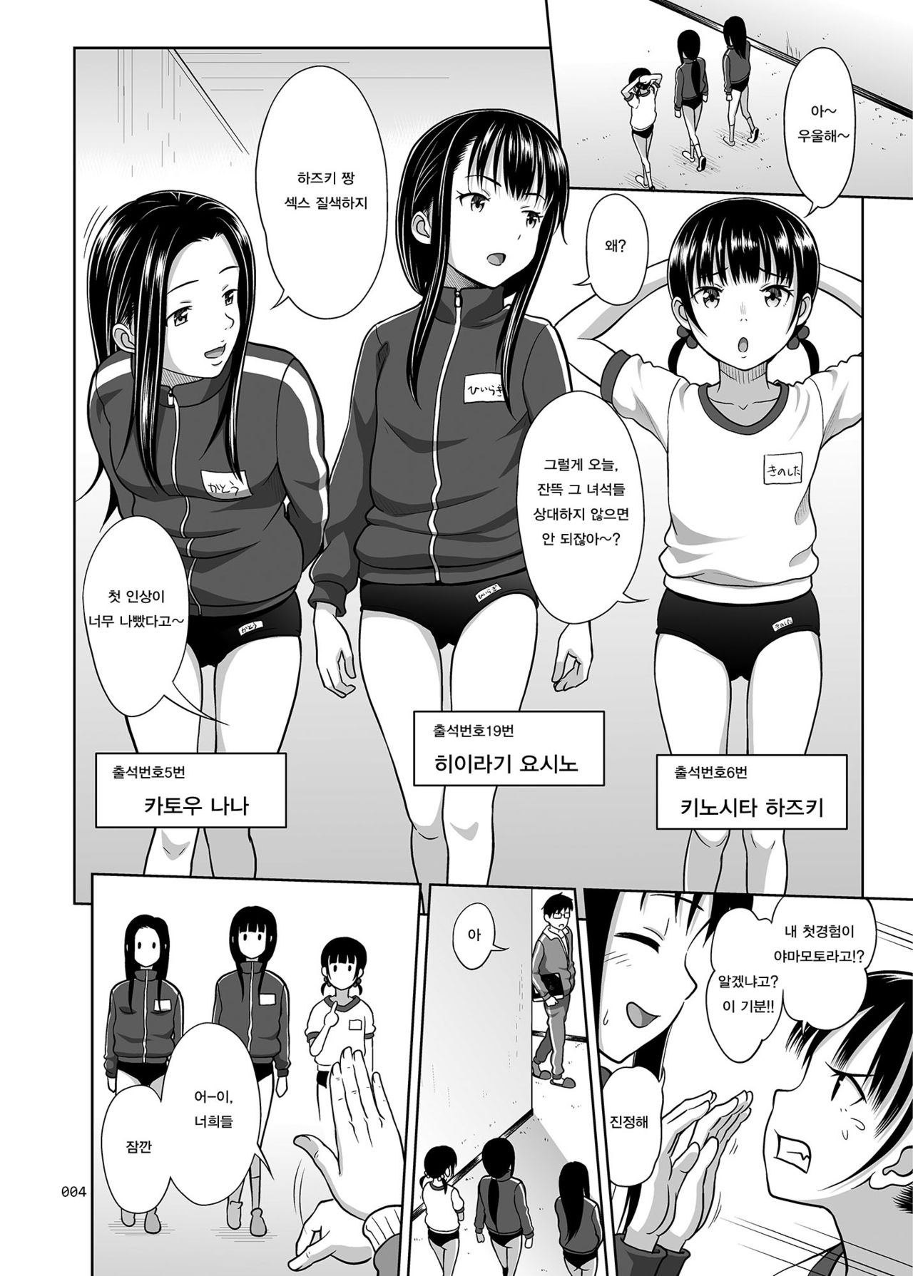 Ikumonogakari Deluxe Ban 2 page 4 full
