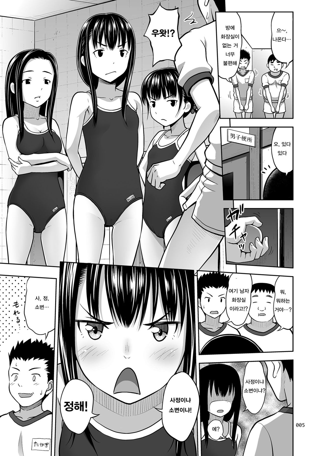 Ikumonogakari Deluxe Ban 2 page 5 full