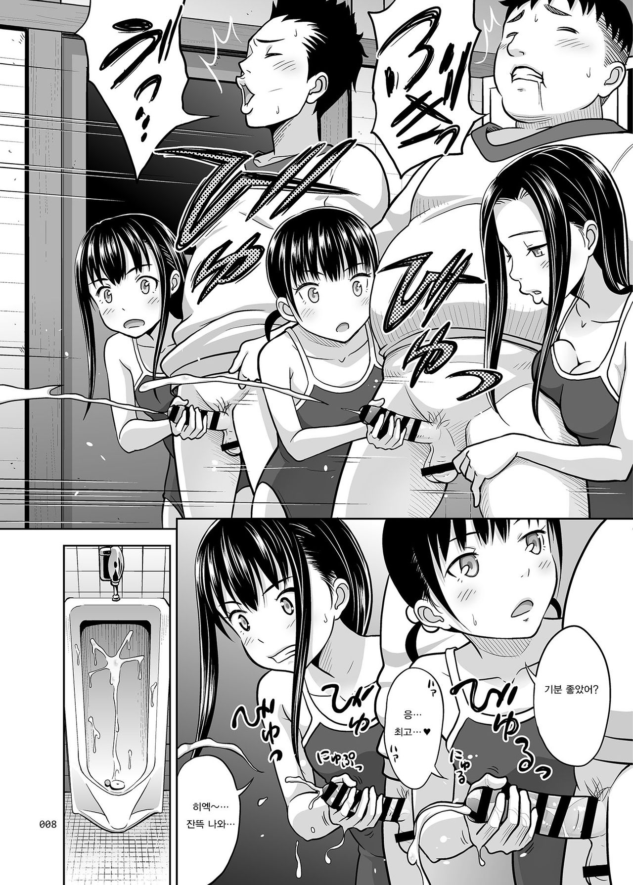 Ikumonogakari Deluxe Ban 2 page 8 full